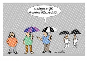 NAGISETTY RASI PHALAALU